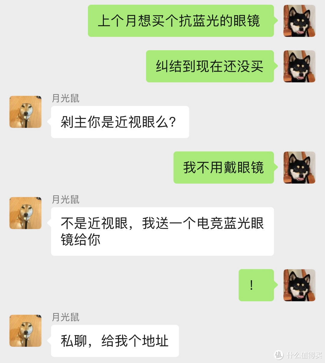 感谢阿鼠送我的眼镜～现在打游戏我还用着！