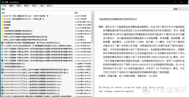软件用得好,下班回家早——打造windows最强生产力的30款软件推荐,效率立竿见影