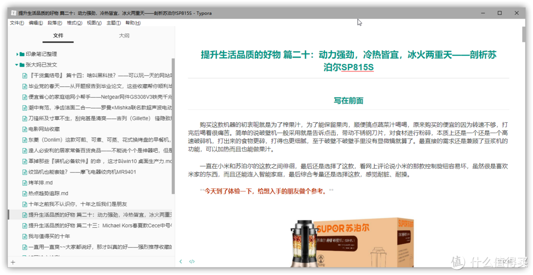 软件用得好，下班回家早——打造windows最强生产力的30款软件推荐，效率立竿见影