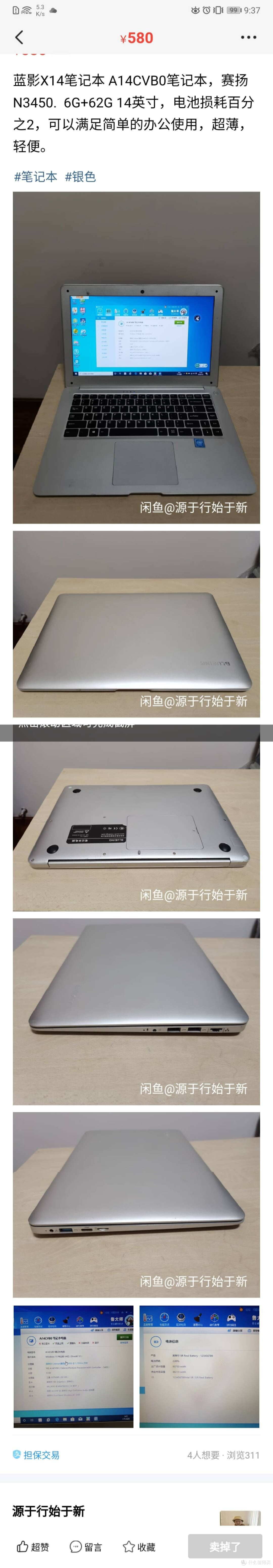 图吧垃圾佬捡蓝影X14 A14CVB0N3450笔记本折腾记(N3450 6G 64G)