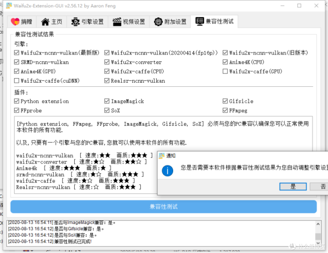 图吧垃圾佬捡蓝影X14 A14CVB0N3450笔记本折腾记(N3450 6G 64G)