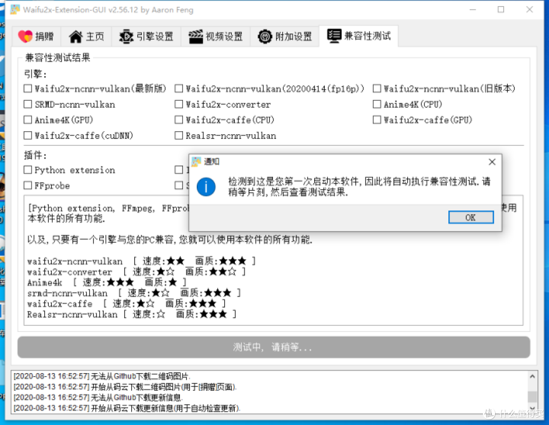 图吧垃圾佬捡蓝影X14 A14CVB0N3450笔记本折腾记(N3450 6G 64G)
