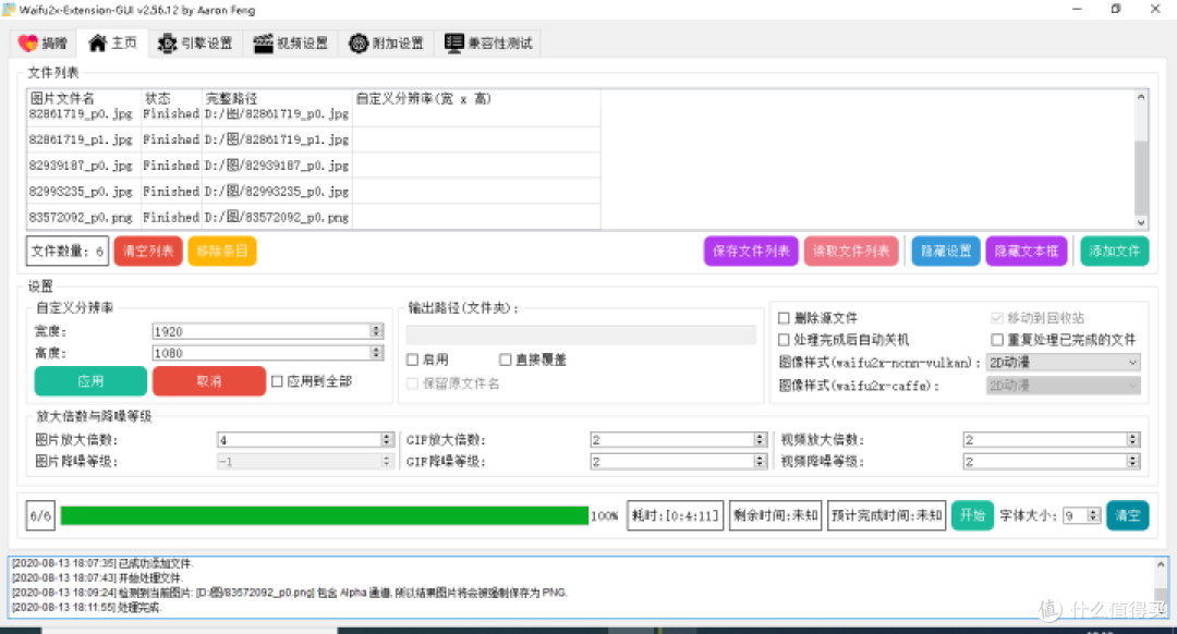 图吧垃圾佬捡蓝影X14 A14CVB0N3450笔记本折腾记(N3450 6G 64G)