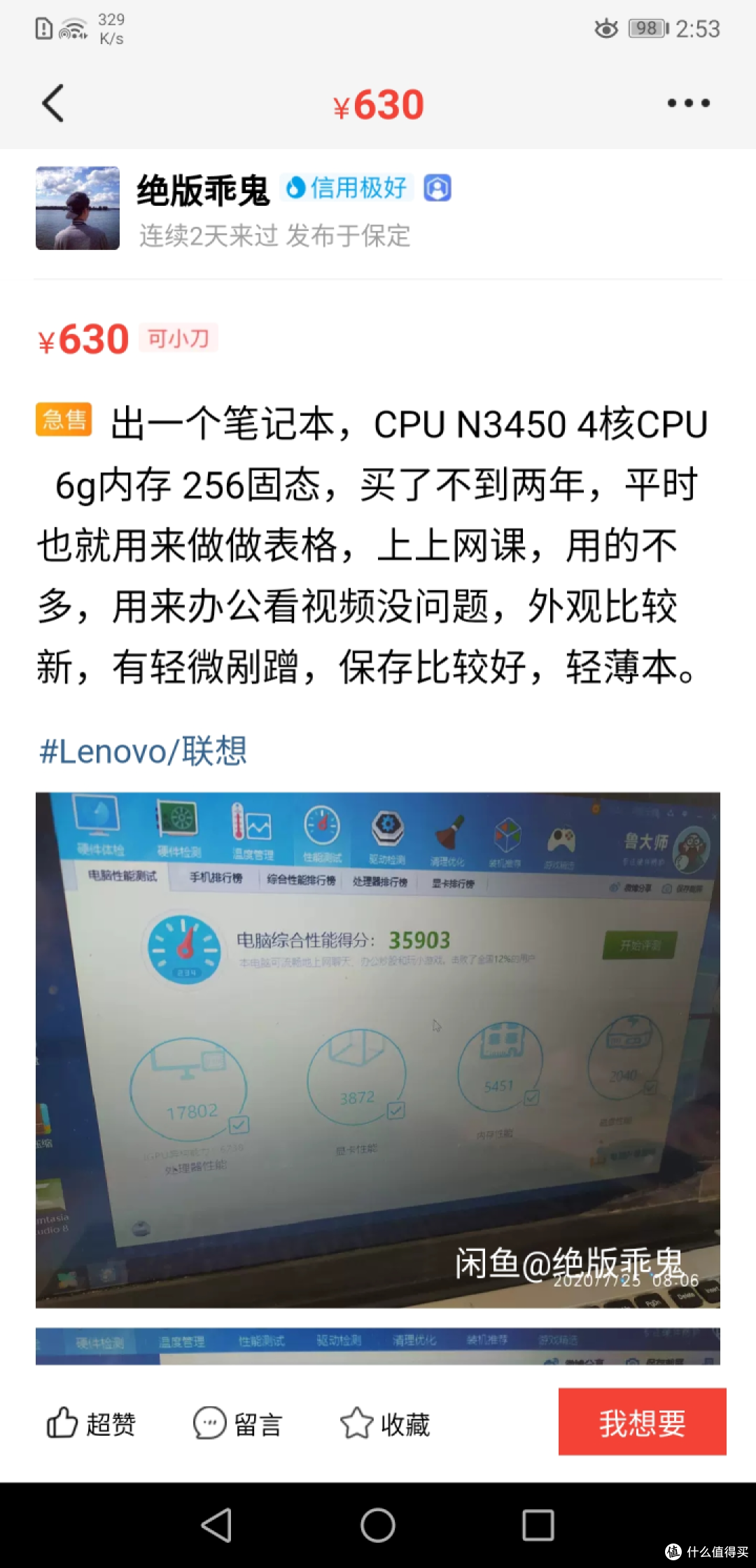 图吧垃圾佬捡蓝影X14 A14CVB0N3450笔记本折腾记(N3450 6G 64G)