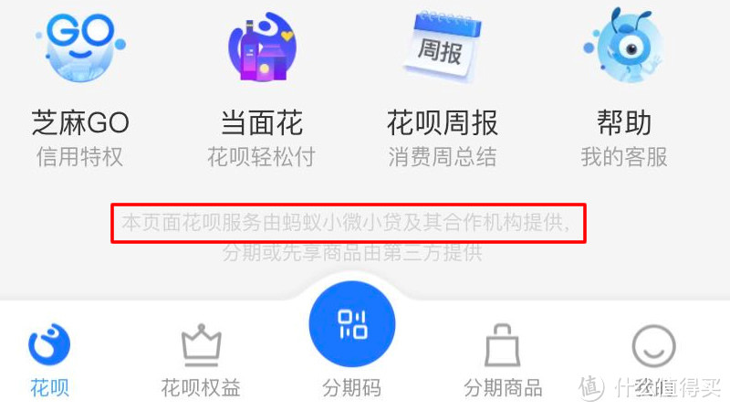 花呗+升级上报央行征信后，到底会不会对买房申请贷款造成影响？