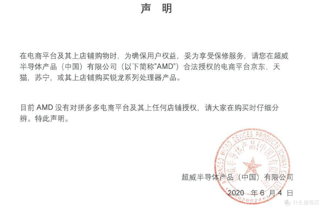 百亿补贴失效了?特斯拉拒绝交付拼多多上售出的Model 3