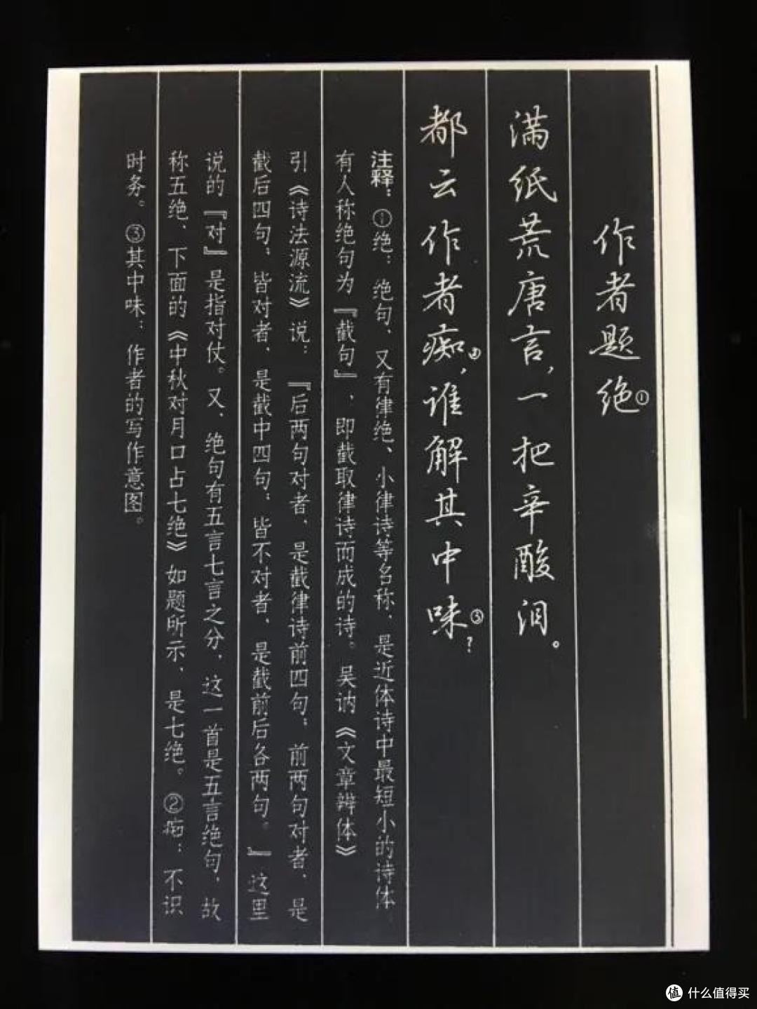 除了看书，Kindle 还能练字！