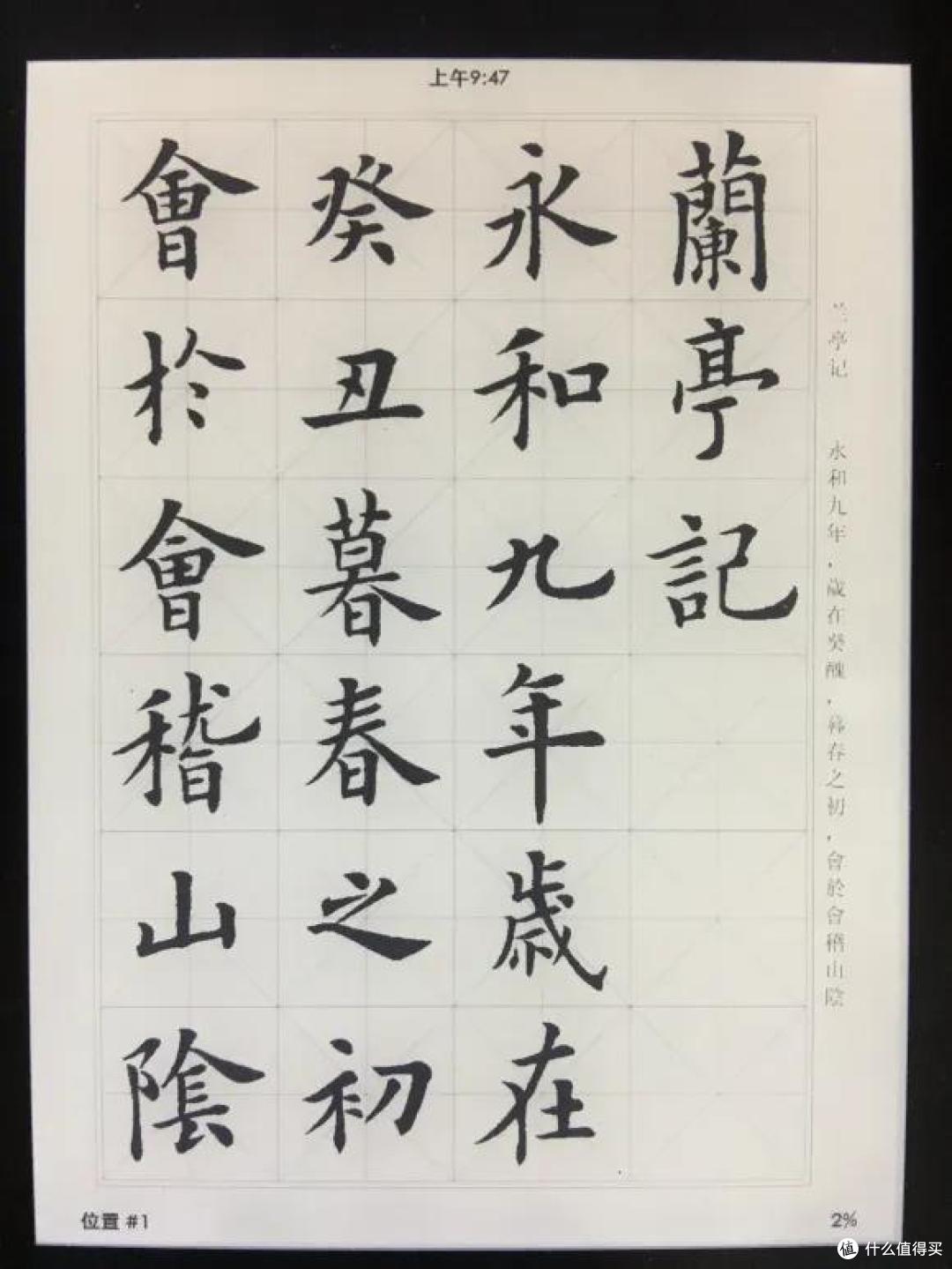 除了看书，Kindle 还能练字！