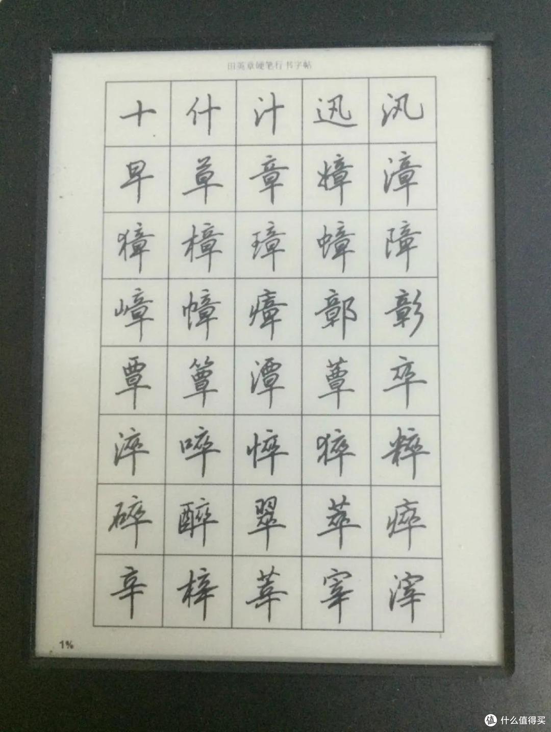 除了看书，Kindle 还能练字！