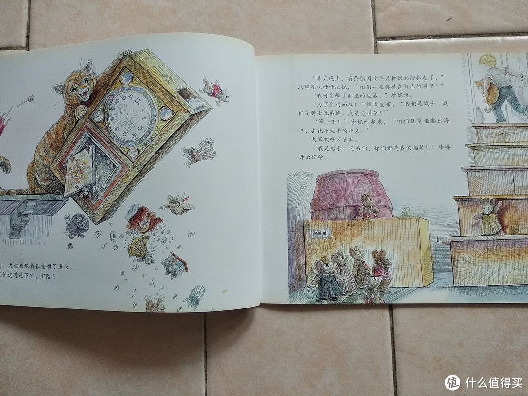 一本属于二年级自主阅读关于冒险的绘本-《神秘的石格格岛》