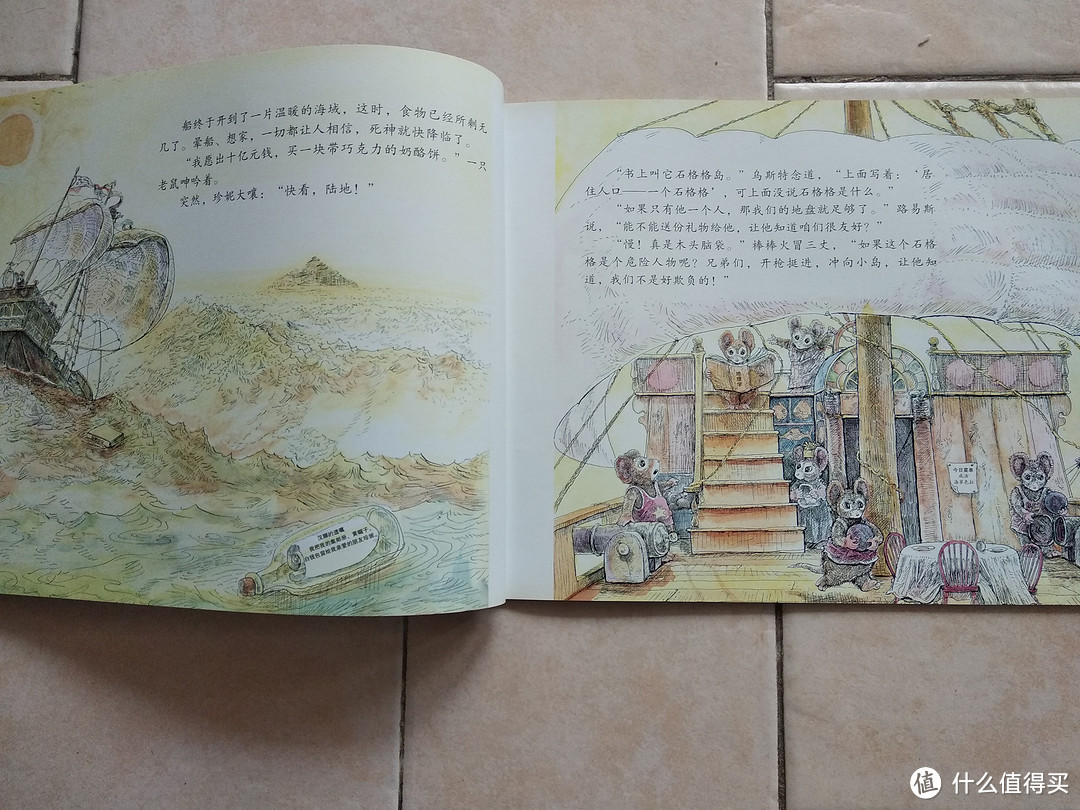 一本属于二年级自主阅读关于冒险的绘本-《神秘的石格格岛》