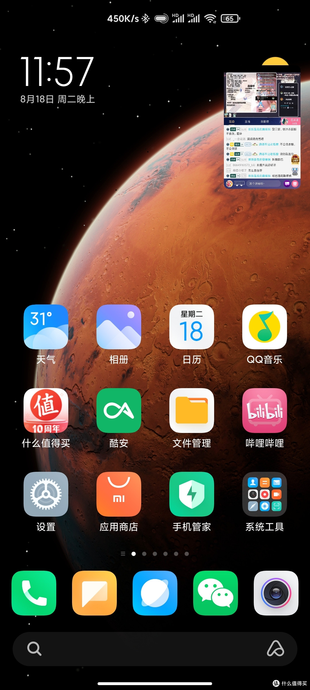 天青色等烟雨:红米 Redmi K30i 5G及Miui12粗略体验