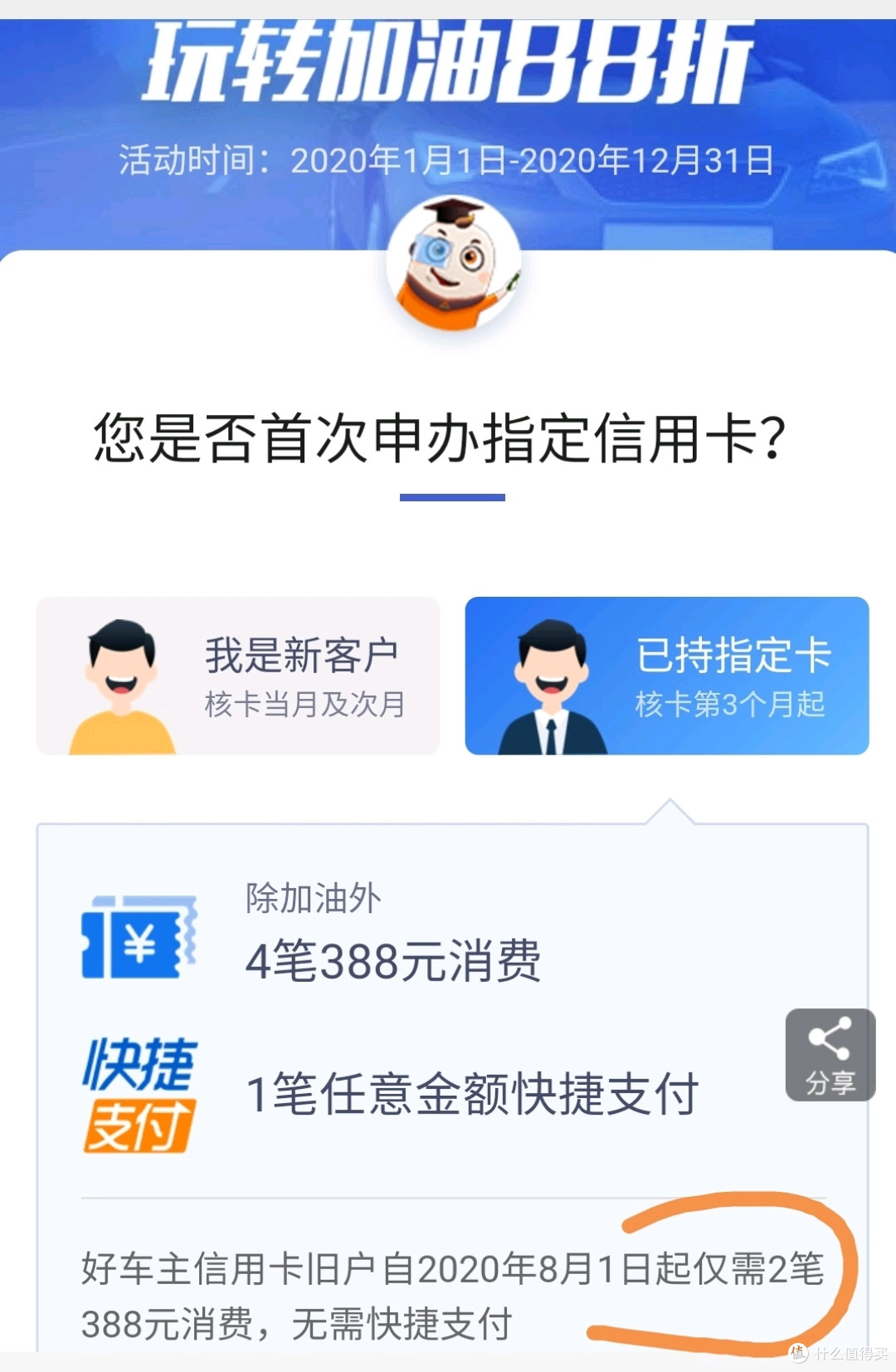 平安发鸡肋卡,还不如加油返现实在