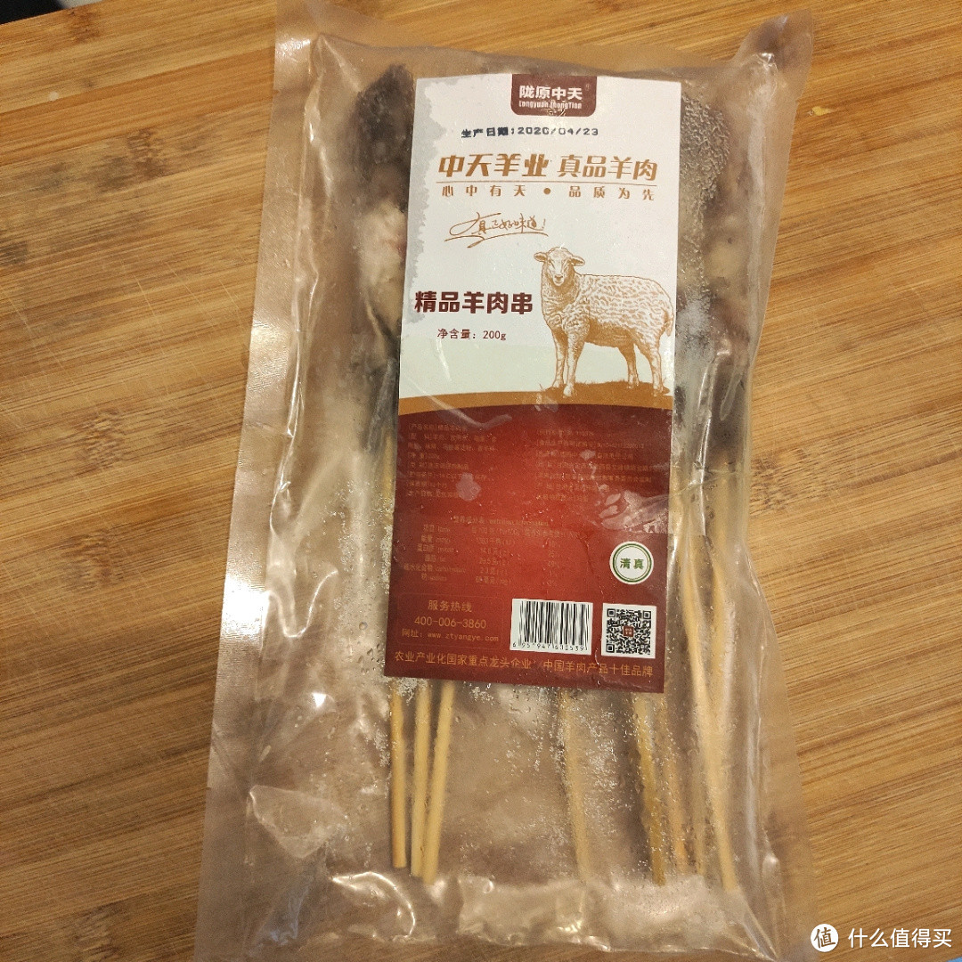 25元20串！京东生鲜大促入手的陇原中天精品羊肉串，到底是什么水平？