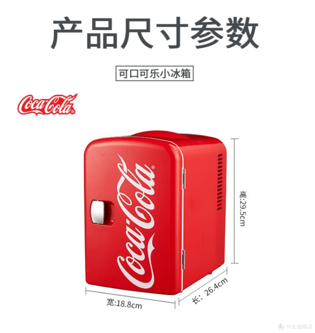 98元能买到冰箱?还那么可爱?这是七夕送女朋友礼物首选呀