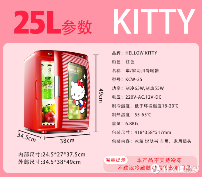 98元能买到冰箱?还那么可爱?这是七夕送女朋友礼物首选呀