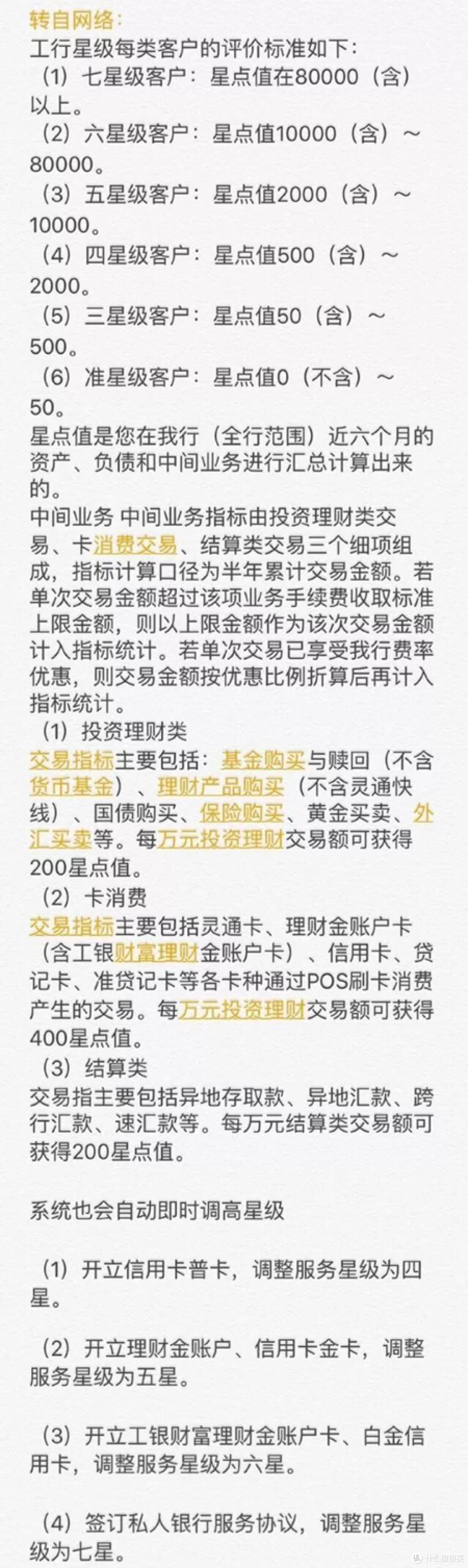 工行信用卡最实用的玩卡建议！满满知识点，一篇解决多年疑难杂症！