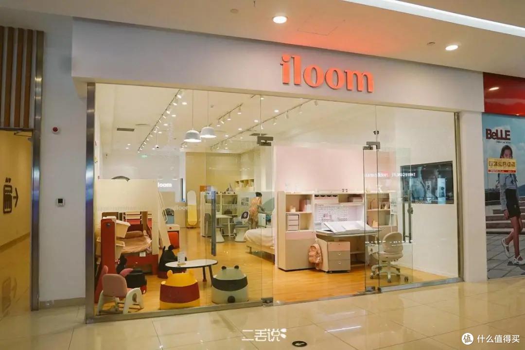 二丢说育儿篇十八头疼儿童房应该怎么布置探店网红儿童家具品牌iloom