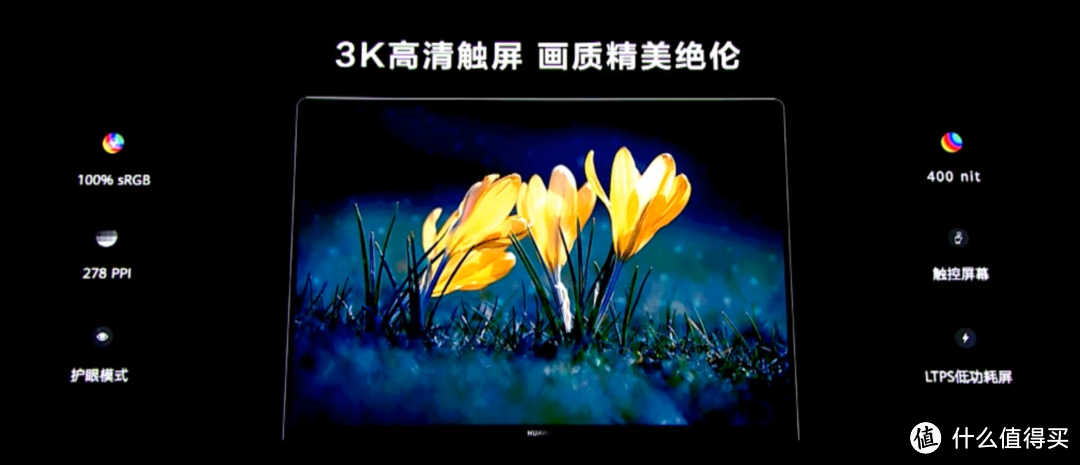 华为发布MateBook X轻薄本，超轻薄设计、3K悬浮3:2生产力屏、无风扇被动散热