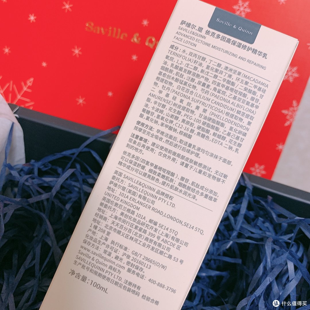 来自英国的皮肤治愈!萨维尔琨依克多因水乳套装众测开箱!