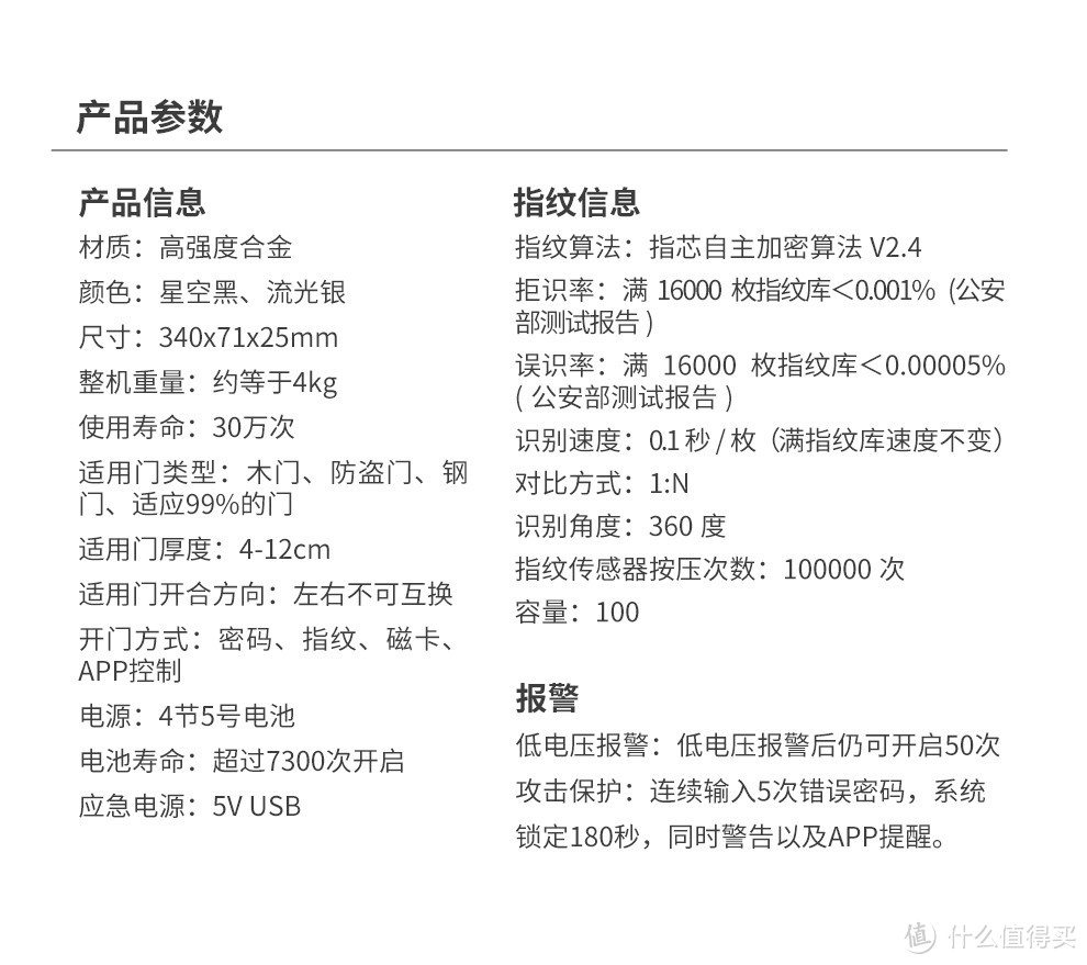 扔掉钥匙，165元的指纹锁晒单，对比小益E205