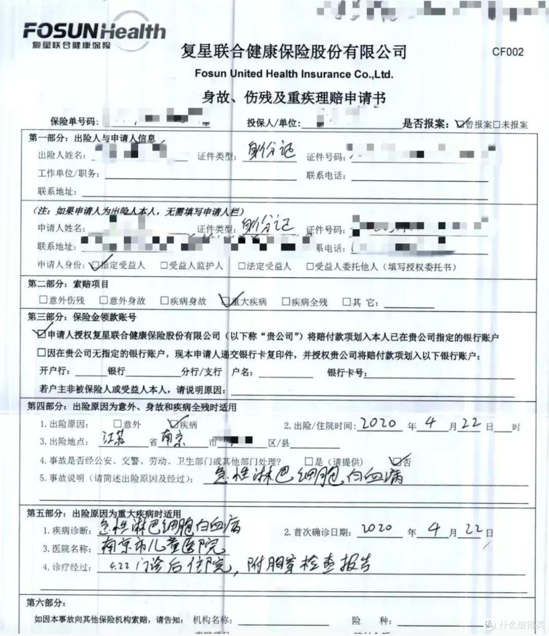 理赔实录丨花1184元投保「妈咪保贝」,8个月后获赔160万