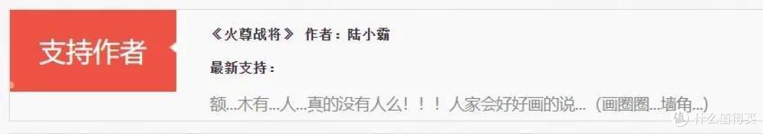 洗白之路不好走——回顾威将的一生