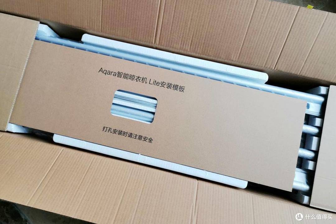 让晾晒步入智能时代,Aqara 智能晾衣机 Lite体验