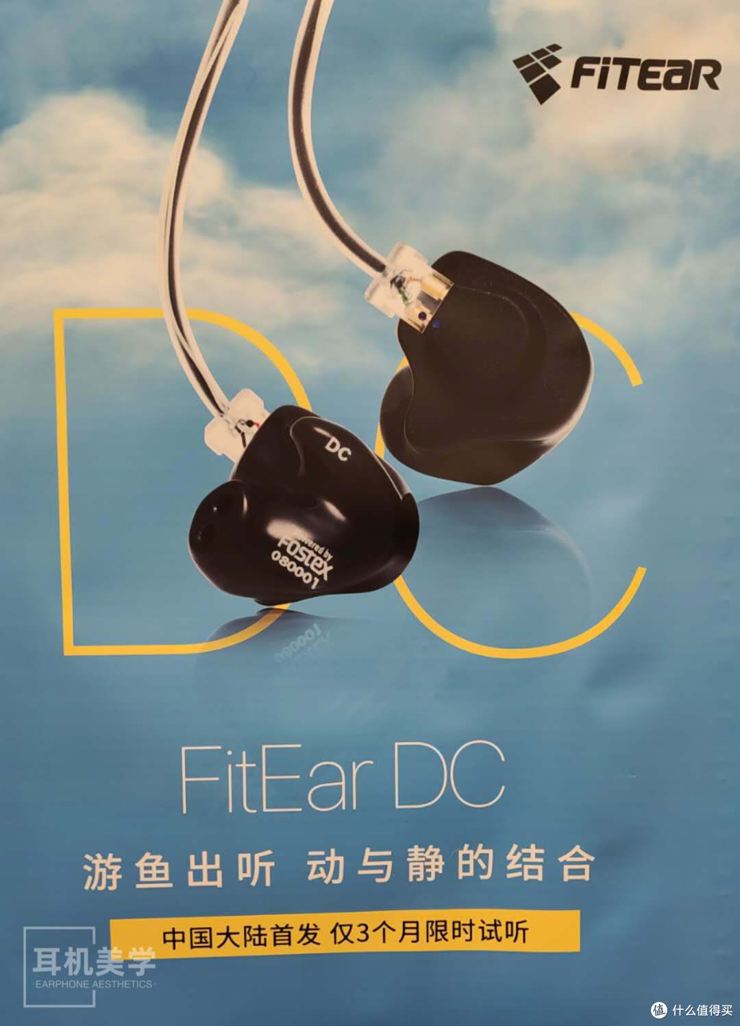 烧友自救指南:DC叔手把手教你如何让老婆倒贴家用给你买耳机