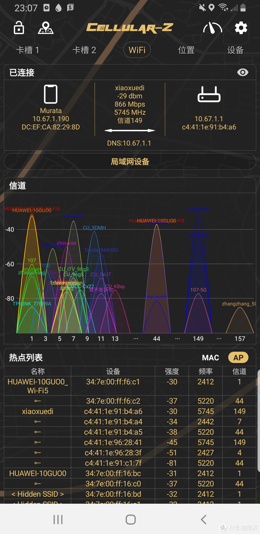 领势MX10600+AC2200 Mesh混合回程组网实践