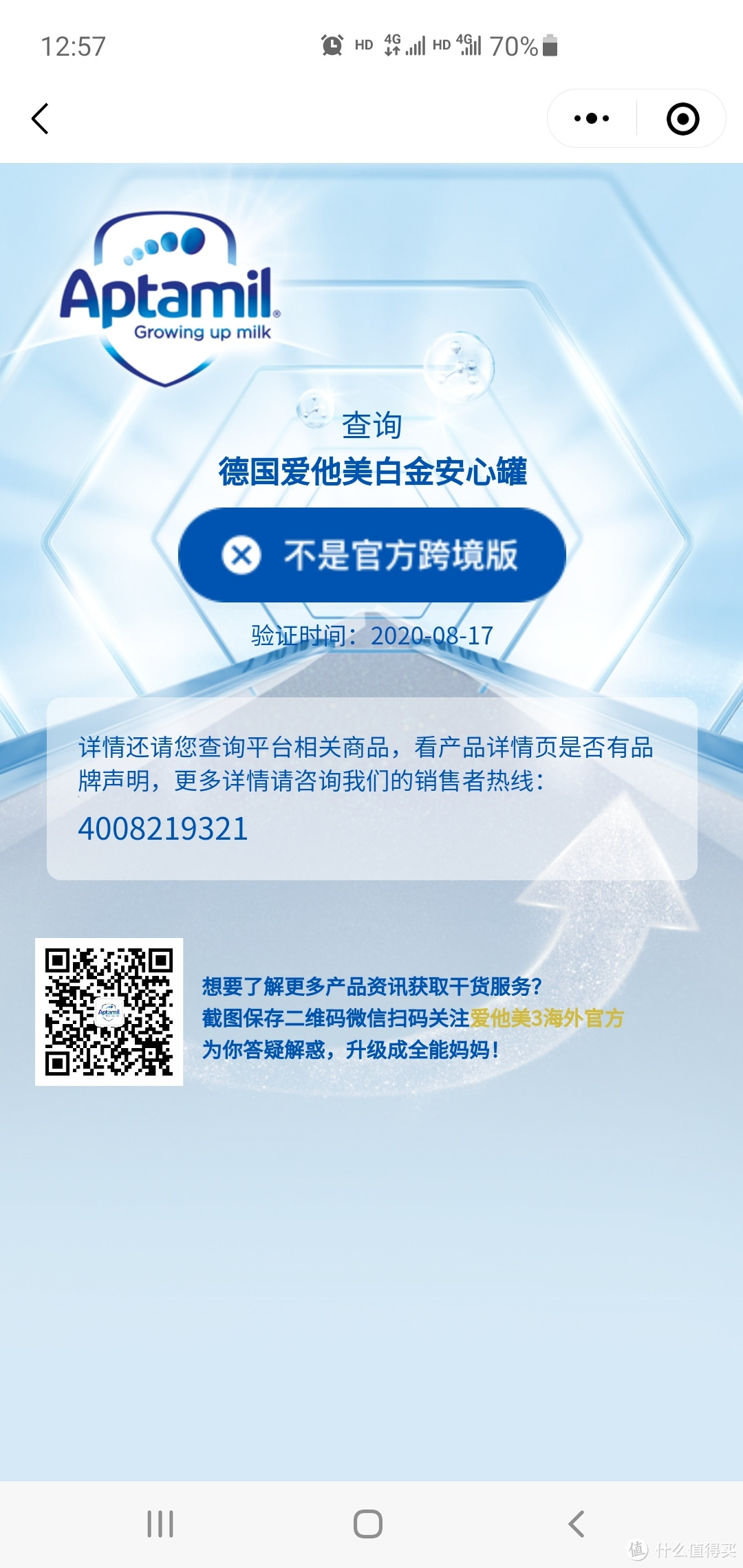 京东国际163元一罐购入的德国进口 爱他美白金婴儿配方奶粉1段  开箱