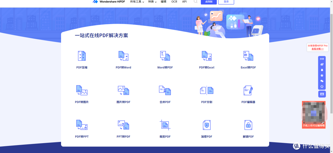 在线PDF格式文件处理哪家强?我收藏的那些在线免费PDF文件处理网站分享