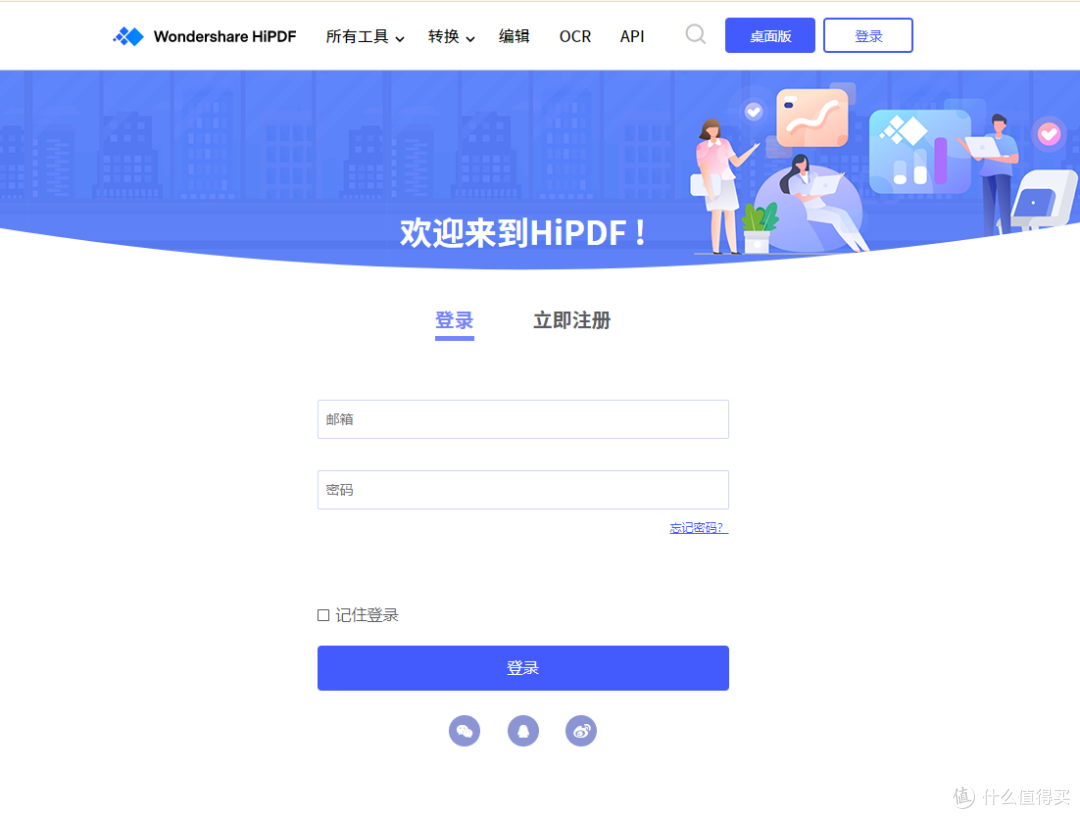 在线PDF格式文件处理哪家强?我收藏的那些在线免费PDF文件处理网站分享