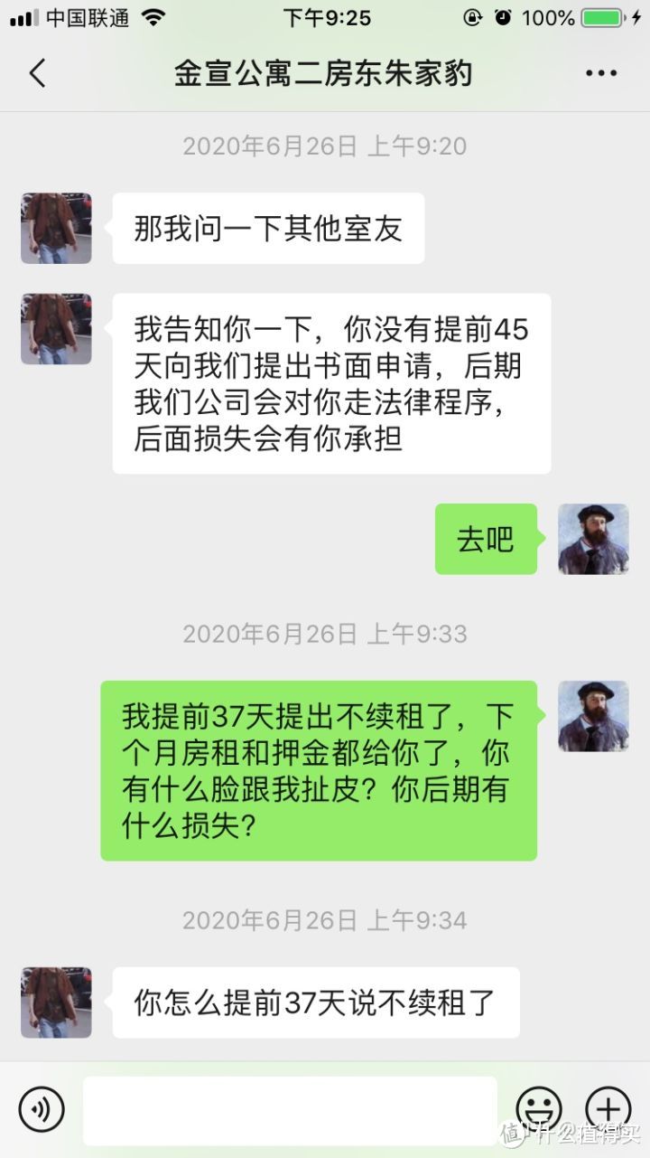 一二三线长租公寓里最深的坑被我踩到了