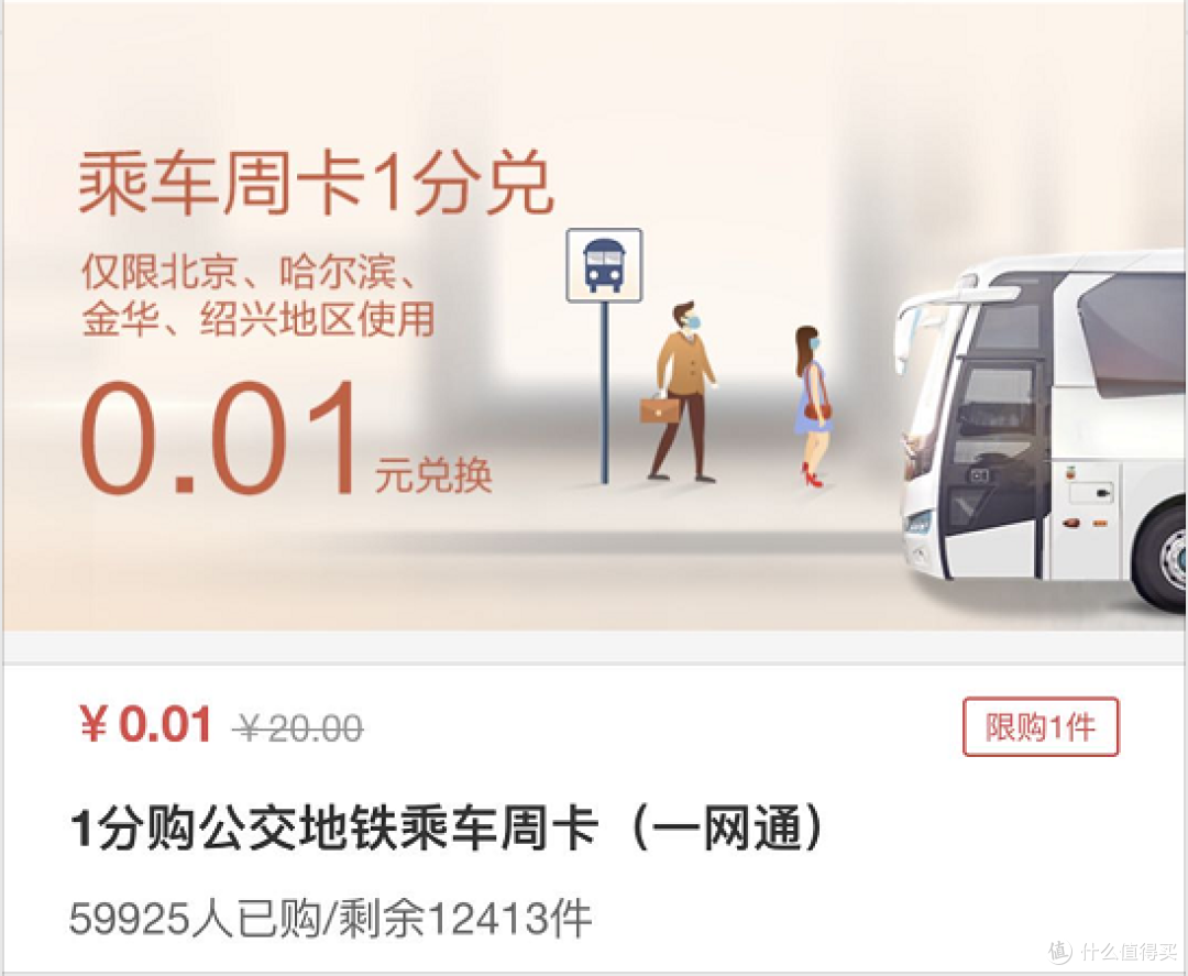 一篇文章满足你地铁、单车、打车、公交车的优惠需求!