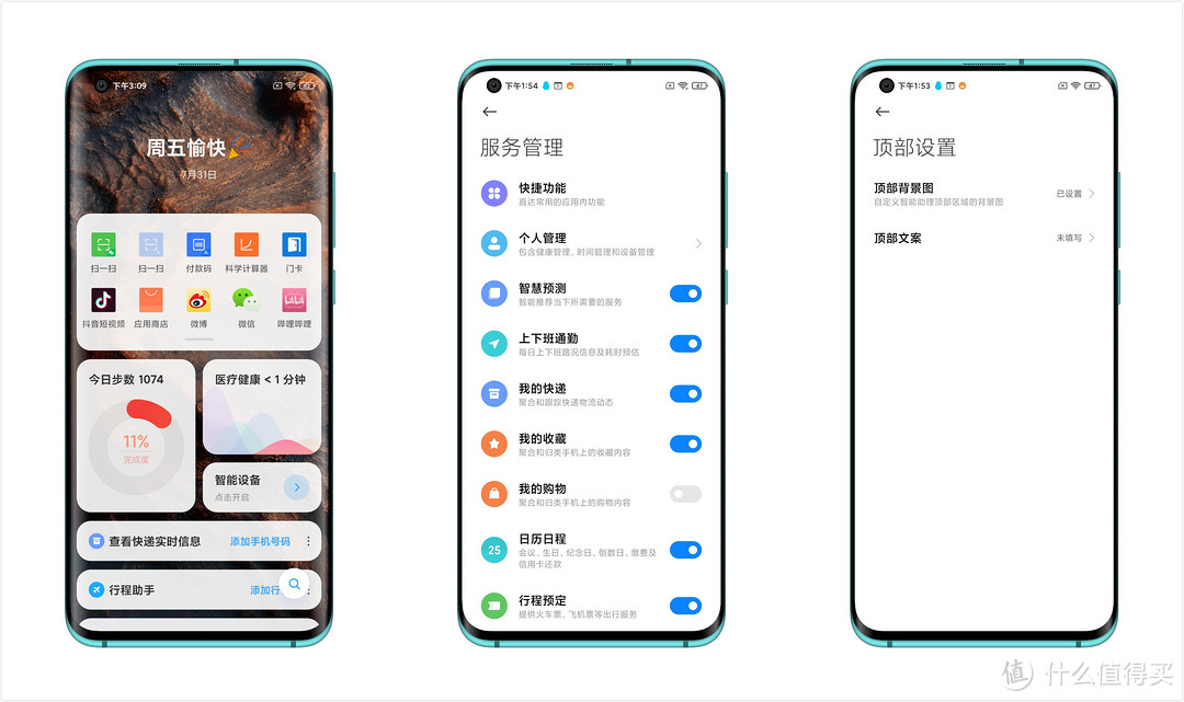 小米手机MIUI12真有那么好吗？