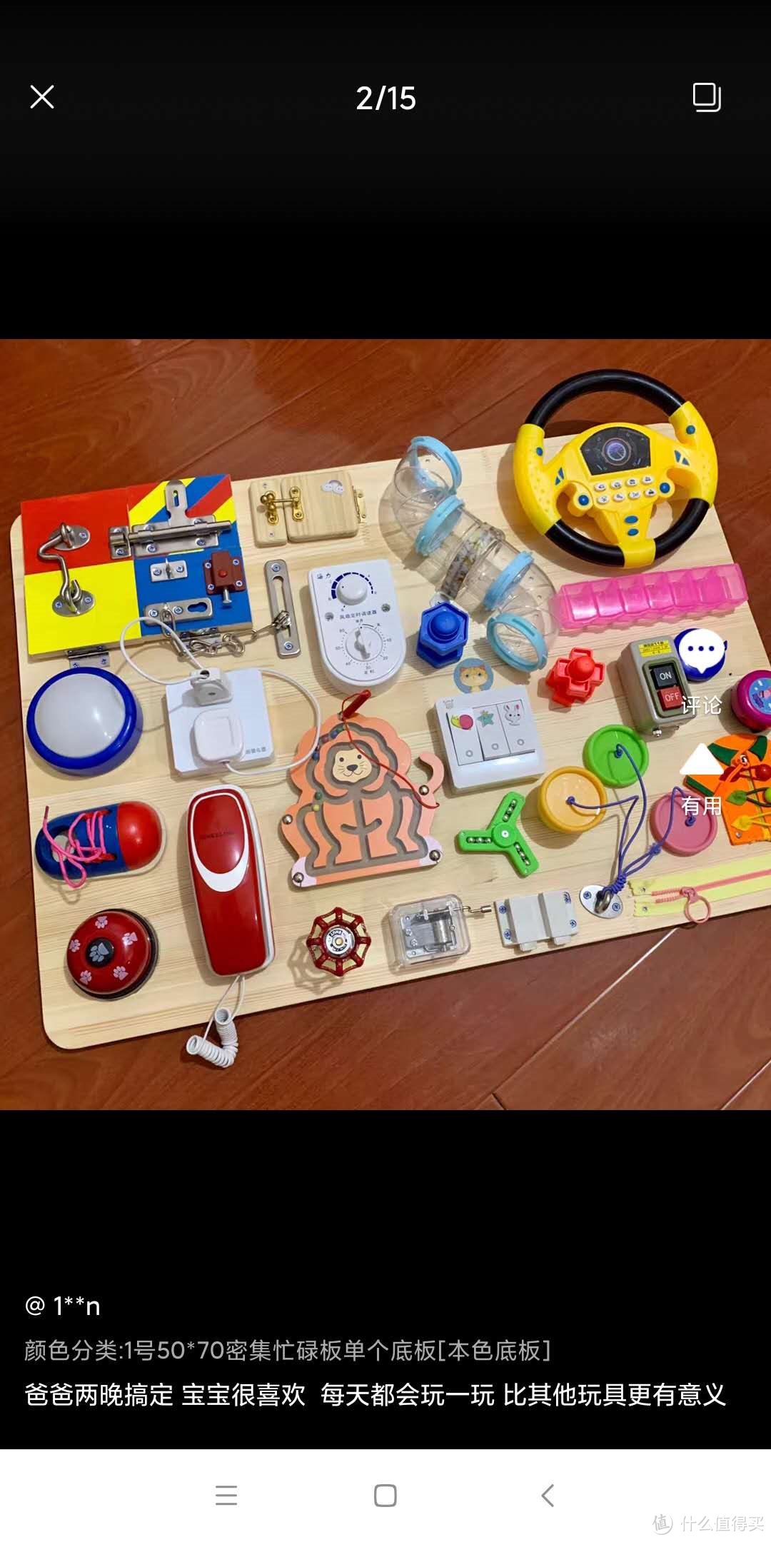 最值得自制的家庭玩具：多种玩具合一的蒙特梭利忙碌板