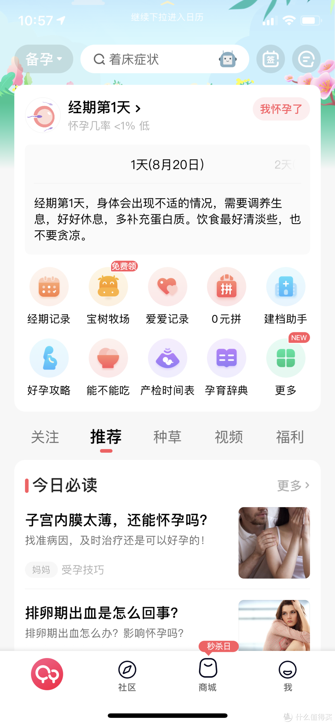 怀孕生娃这三年，鬼知道我经历了什么？—从备孕到产后瘦身全程分享