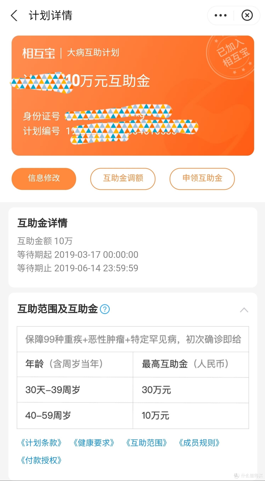 “以身试险”，家父保险理赔经历分享