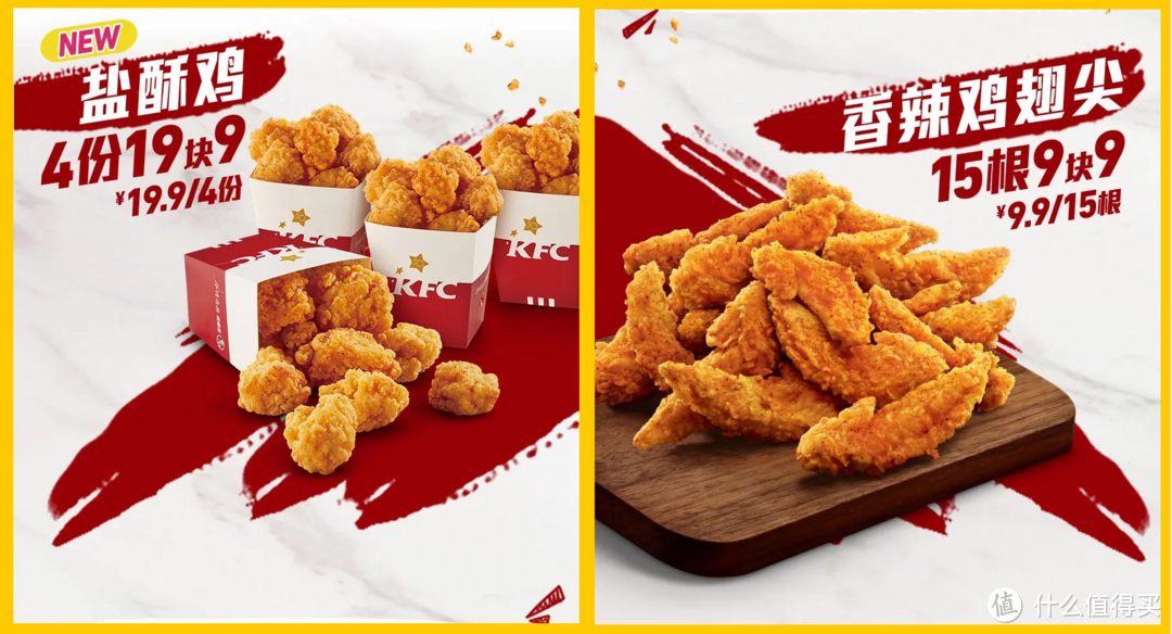 KFC 麦当劳 汉堡王 三家优惠大盘点，哪家好吃又优惠