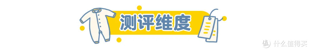 连体衣测评丨卡裆、脱不下、手感粗糙……怪你没get这些选购技巧