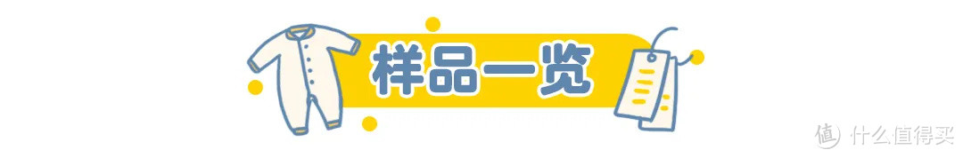 连体衣测评丨卡裆、脱不下、手感粗糙……怪你没get这些选购技巧