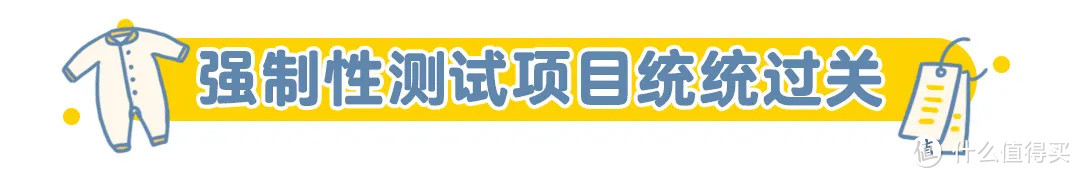 连体衣测评丨卡裆、脱不下、手感粗糙……怪你没get这些选购技巧