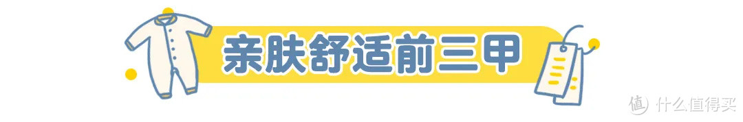 连体衣测评丨卡裆、脱不下、手感粗糙……怪你没get这些选购技巧