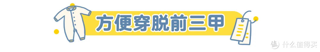 连体衣测评丨卡裆、脱不下、手感粗糙……怪你没get这些选购技巧