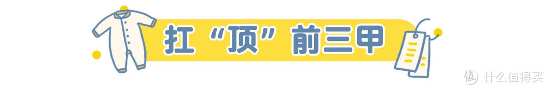 连体衣测评丨卡裆、脱不下、手感粗糙……怪你没get这些选购技巧