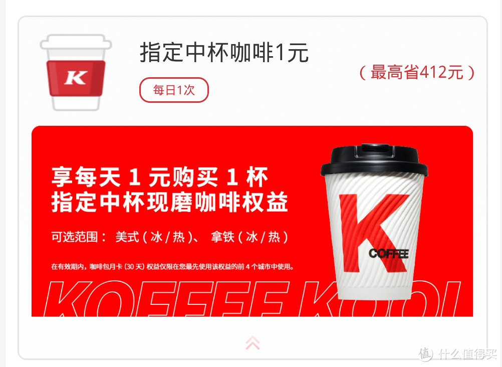 KFC 麦当劳 汉堡王 三家优惠大盘点，哪家好吃又优惠