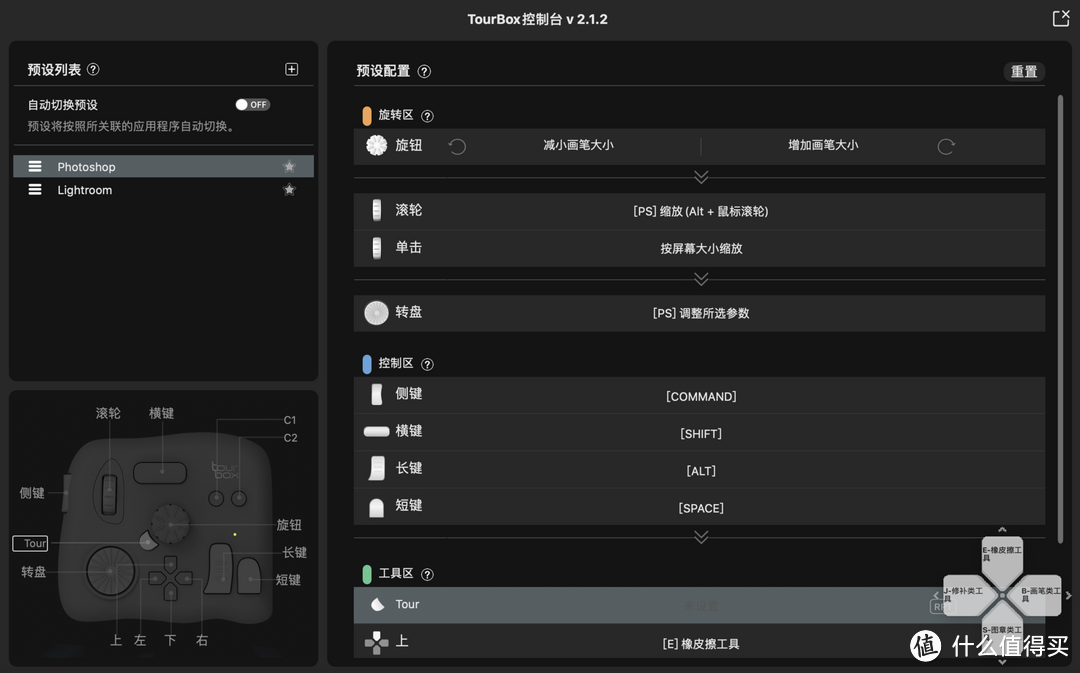 Tourbox快捷键控制器，让快捷操作来的更快捷