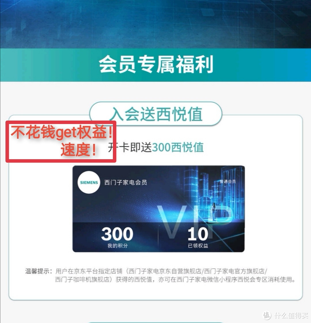速度上上上!商家不宣传的权益领取!绝美好物不花钱get!数量有限冲冲冲