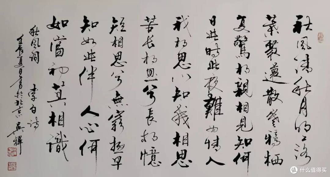 (《秋风词》 吴铎 书)